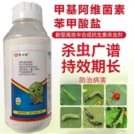 5% emamectin benzoate insecticide, vegetables, fru