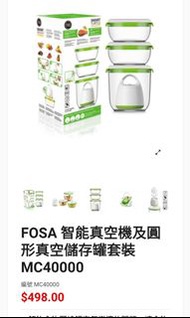 全新 Fosa 智能真空保鮮儲存罐