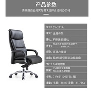 S/🔑Shengyi President Black Leather Comfortable Executive Chair Office Sitting Comfortable Ergonomic Fixing Seat 2MPC