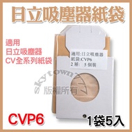 1 Pack 5 Pc Hitachi Hitachi Hitachi Hitachi Vacuum Cleaner Bag Cvp 6 Dust Bag