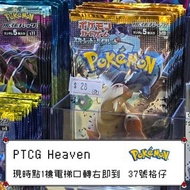 日版Pokemon TCG 碟旋暴擊 (奇樹) sv2d 散包