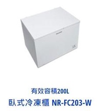 *東洋數位家電* Pansonic 國際牌 200公升上掀式冷凍櫃 NR-FC203-W 含基本安裝+定位