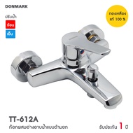 DONMARK ก๊อกผสมอ่างอาบน้ำ  รุ่น TT-612A