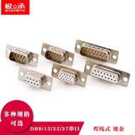 DB9 Welding Wire Type Gold-Plated 232 Serial Port Connector Male Head Female Head DB15/25/37 COM Por