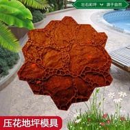 3KWB Antique Cement Embossing Stamping Stamping Mold Concrete Turbo Stone Rain Flower Stone Mold Peb