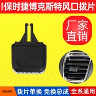 Suitable for Porsche Boxster Air Conditioning Vent Boxster Air Vent Deflector718Adjustment Repair Ki