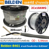 [ 305เมตร ] Belden 8461 สายลำโพงตีเกลียว 2CX18AWG 0.82 mm² Speaker Cable Belden Tinned Copper Wire ท