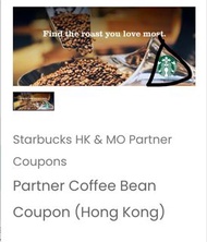 Starbucks 咖啡豆 電子券