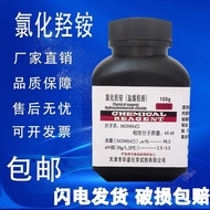 Hydroxydroxybonic Amine 100g Premium Pure Hydroxybrid Analysis Pure Chemical Reagent Experimental Us