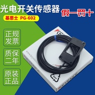 HB PG-602 PG-602 KENSE optical universal confirmation photoelectric sensor PG-610