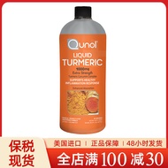 มีสต็อก Us Qunol Cinox เนื้อหาสูงกลางคืนขมิ้นชัน900ml