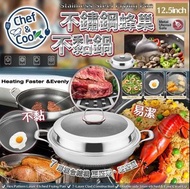 CHEF & COOK七層蜂巢型316不銹鋼懸浮鑊連蓋