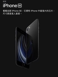 iPhone SE2黑色128GB 99%新4月29買
