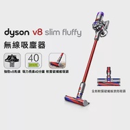 【限時特殺再送好禮】Dyson戴森 V8 slim fluffy 輕量無線吸塵器(送陳列收納架)