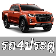 เบ้ารองมือจับ กันรอย เคฟลาร์  ISUZU ตรงรุ่น New D-MAX ปี 2020 - ปัจจุบัน ลาย คาร์บอน เคฟล่า รอง มือจ