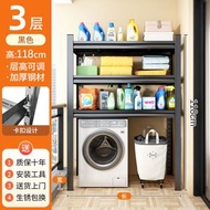 洗衣機置物架 上方架子 家用陽臺滾筒翻蓋落地衛生間浴室貨架 收納架（平行進口）（快遞送貨上門）