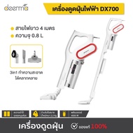 Deerma DX700 Vacuum Cleaner เครื่องดูดฝุ่น ดูดฝุ่น ที่ดูดฝุ่น เครื่องดูดฝุ่นแบบด้ามจับ เครื่องดูดฝุ่นในบ้าน