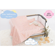 Iflin Baby - ผ้าห่ม ไซส์เบบี๋ 0-2 ขวบ - Baby Blanket 0-2 years old - ของใช้เด็กอ่อน