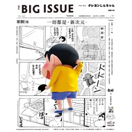 [The Big Issue Big Issue Magazine] 2023.8 Issue Issue 161 | Cover: Shin-Chan The Big Issue The Big I