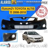 กันชนหน้า , กันชนหลัง TOYOTA  ALTIS ปี 2008-2010 ไต้หวัน อัลตีส