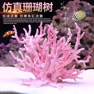 🚓Fish Tank Landscape Set Coral Set Aquarium Interior Trim Coral Starfish Underwater Landscape Decoration