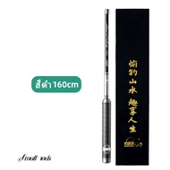 คันตกกุ้ง ชิงหลิว 1.6ม /1.8ม น้ําหนักเบาสําหรับการเดินทางและตกปลากลางแจ้ง