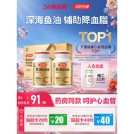Tangchen Beijian Fish Oil Deep Sea Fish Oil Soft Capsules Adult Cod Liver Oil Middle-aged Elderly Of
