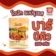 ผงเขย่า ผงปรุงรส ผงปาปริก้า ผงบาร์บีคิว ผงฮอท&สไปซี่ ผงวิงซ์แซ่บ ผงพิซซ่า ผงชีส ผงสาหร่าย ตราโดนัท 2