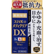 [第2類医薬品] 獅王Lion Smile40 Mediclear DX 眼藥水 15mL