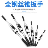 Tap Wrench Tap Wrench Hand Tool All-Steel Tapping Lengthened Adjustable Tapping Reinforced Tool Hold