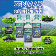 ZENMAX ปุ๋ยอะมิโนรวมเข้มข้น เร่งโต เร่งดอก ฟื้นต้น เร่งราก เพิ่มผลผลิต พืชทุกชนิด ทุกระยะ 7 ลิตร