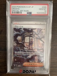PSA 10 Grusha 095/071 SAR 冰雪險境 card