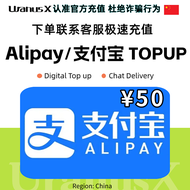 支付宝充值50RMB Alipay Recharge with Low Exchange Rate⚡China Alipay Payment & Recharge on Behalf⚡Alipay R