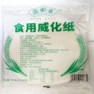 【Ship in 24H】Edible Wafer Paper Limited Time Special Offer! 100 Zhanggangdong Brand Edible Wafer Pap