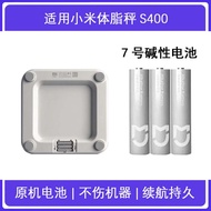 Suitable for Xiaomi Body Fat Scale S400 Original Machine No. 7 Alkaline Battery AAA No. 7 Weight Sca