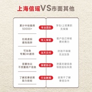 Xinyao Bid Book Making Bidding Documents Property Purchase Bidding On Behalf of Writing Bidding Buil