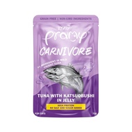 Pramy Carnivore [ยกลัง 48 ซอง] อาหารเปียกแมว เกรดพรีเมี่ยม กลูเตนฟรี ขนาด 70g