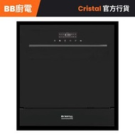 DD600-2 59.5厘米 12套標準餐具 嵌入式消毒洗碗機