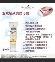 Young Living Thieves Whitening 牙膏