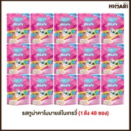 อาหารเปียกแมวมูชี่ Moochie สูตรMeaty อาหารเปียกแมว อาหารแมว ขนาด 70 กรัม 1ลัง (4โหล)