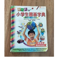 二手-小学生图画字典 BM, BI, BC with Book Wrap, Find the item from the Picture - Pre-loved Book