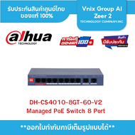 Dahua สวิสต์ POE Gigabit Switching Hub 8 Port DAHUA DH-CS4010-8GT-60-V2 (8 PoE)