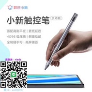 手寫板聯想小新觸控筆   聯想平板電腦 小新Pad Pro  小新Pad手寫繪畫筆繪圖板