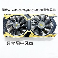 [Hot Sale Radiator] Xiangsheng GTX950/960/970/1050TI ND-10015M12B T129215DUAL Graphics Card Fan
