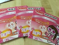 花王蒸氣眼膜