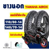 ยางนอก HUT tubeless tires สําหรับ YAMAHA AEROX 155 ยางหน้า 110/80-14 , ยางหลัง 140/70-14 มีตัวเลือกส