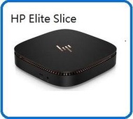 含稅HP Elite Slice Z5G42PA 美型模組化迷你桌機 i5-6500t/4G/256GB/Win10Pr