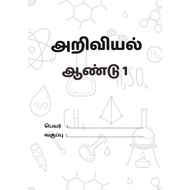 Science year 1 Tamil A5 paper 24 pager SJKT syllabus based worksheet