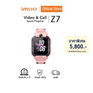 imoo Watch Phone Z7 ระบุตำแหน่ง กล้องหน้า-หลัง วิดีโอคอล 4G ติดตามสุขภาพ ออกกำลังกาย กันน้ำ