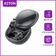 ASTON หูฟังบลูทูธไร้สาย หูฟังไร้สาย TWS หูฟัง bluetooth ไร้สาย หูฟังเบสหนัก หูฟังเล่นเกม ตัดเสียงรบก